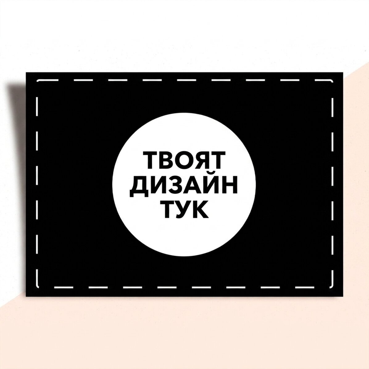 Персонализирана диплома с ваша собствена графика