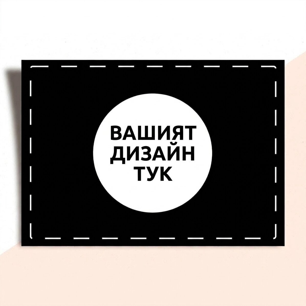 Персонализирана диплома с ваша собствена графика