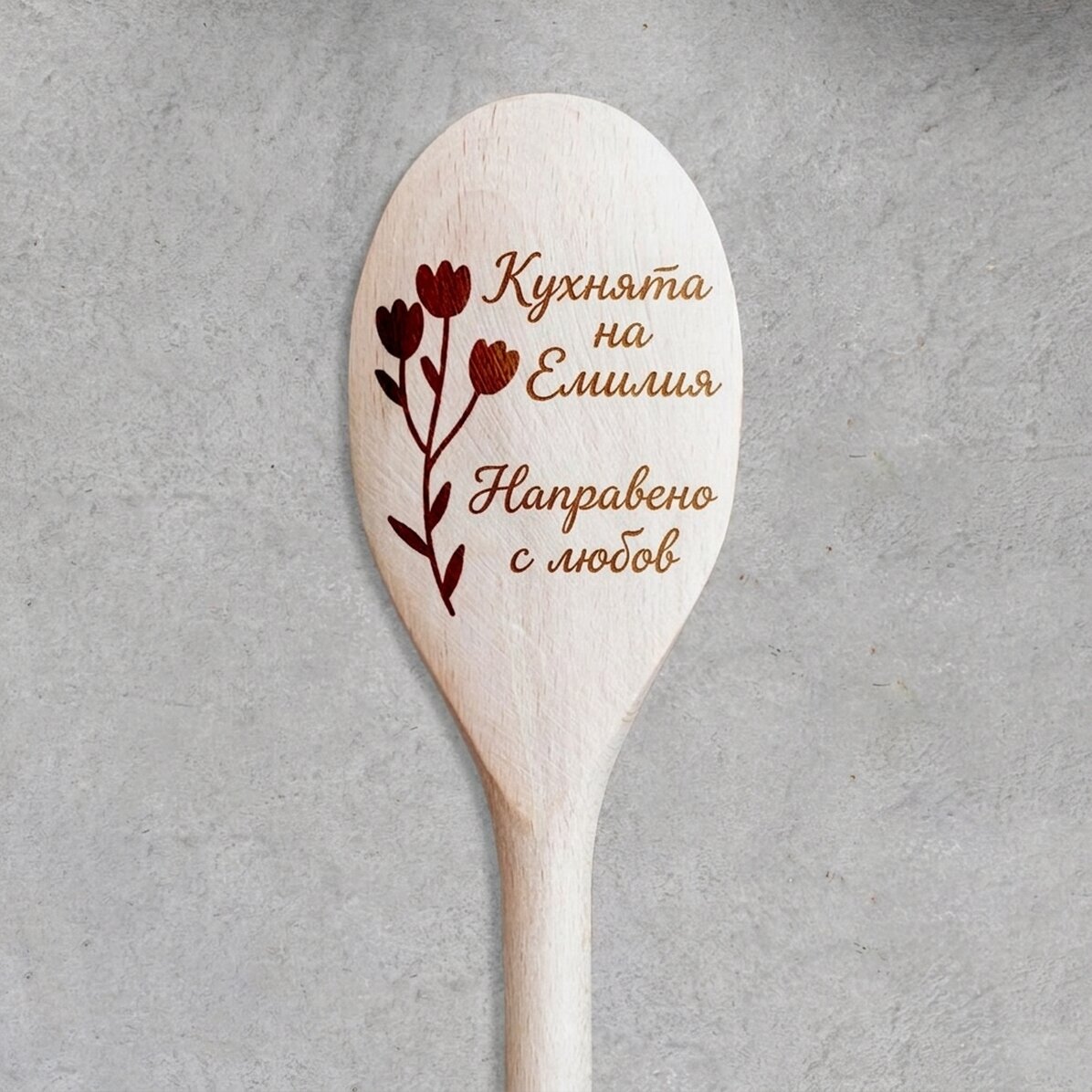 Персонализирана дървена лъжица - Цветя