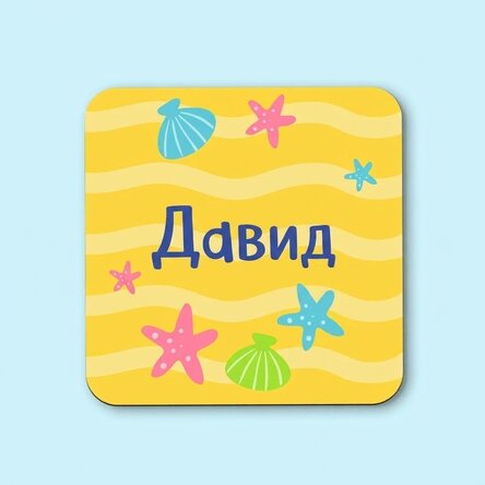 Персонализирана чаша с текст за деца - Лято