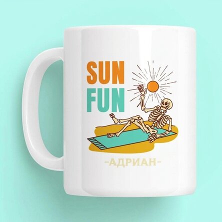 Персонализирана чаша с текст - Sun Fun