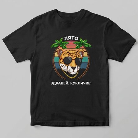 Персонализирана памучна тениска с текст - Jaguar style
