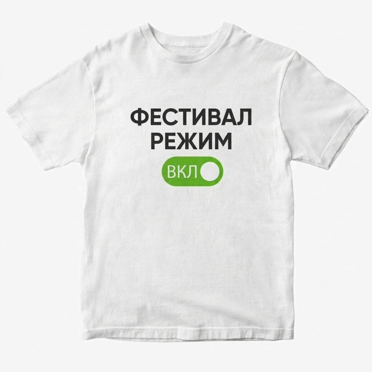 Персонализирана памучна тениска с текст - Festival Mode
