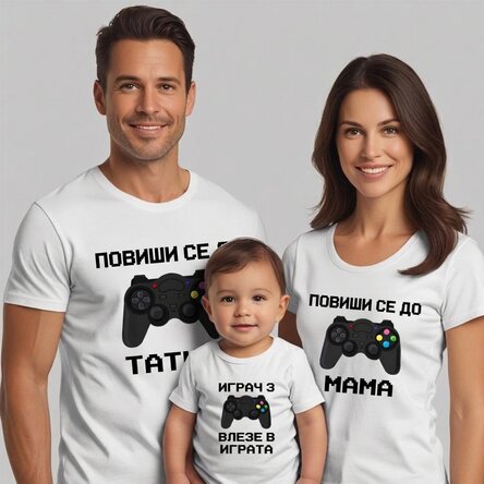 Персонализирана памучна тениска за деца/възрастни - Видео игри