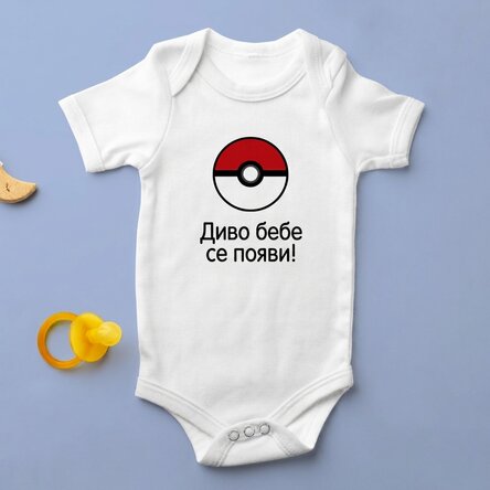 Персонализирано бебешко боди с текст - Pokeball