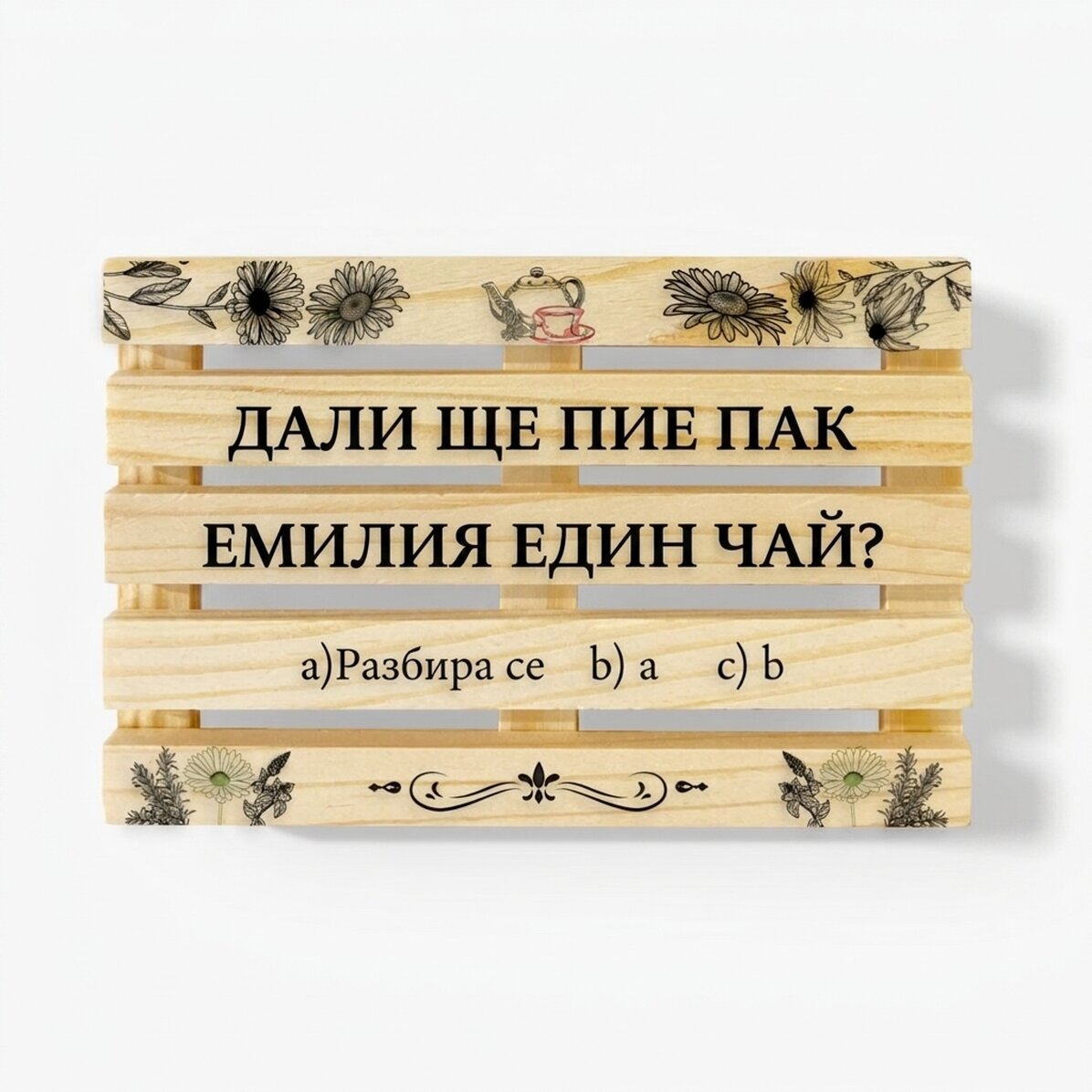 Персонализиран подложка за чаша във формата на палет с име - Да си взема ли още една чаша чай?