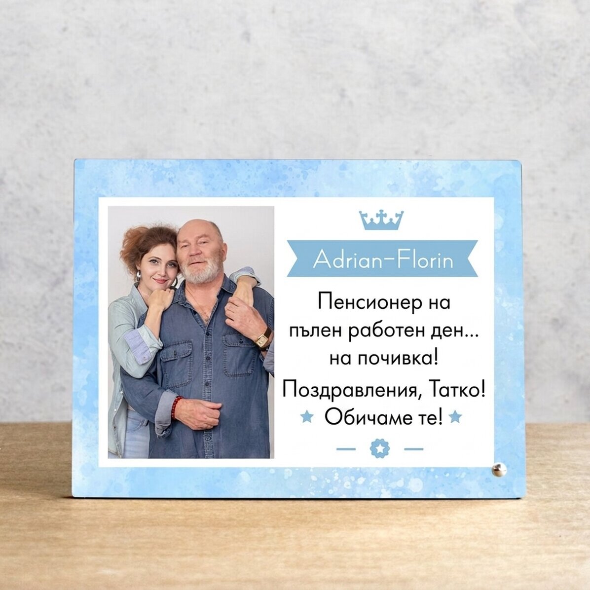 Персонализирана рамка за снимка за бюро с снимка и послание - Къща за гости