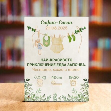 Персонализирана рамка за снимка за бюро с текст - Бебе
