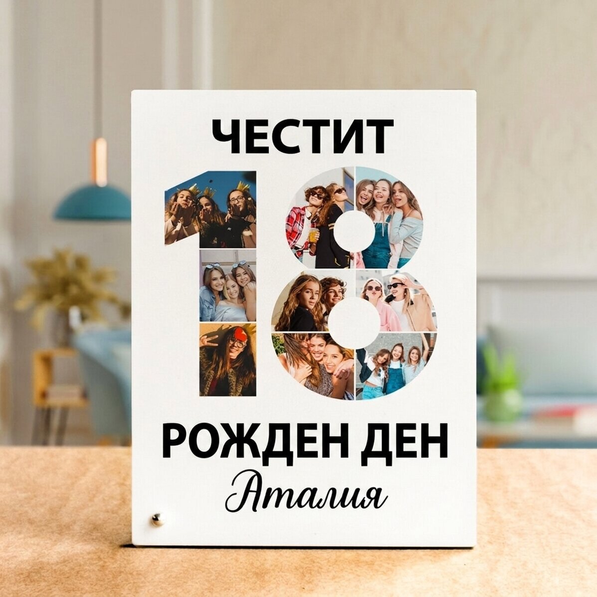 Персонализирана рамка за снимки за бюро с 9 снимки и текст - Увеличена