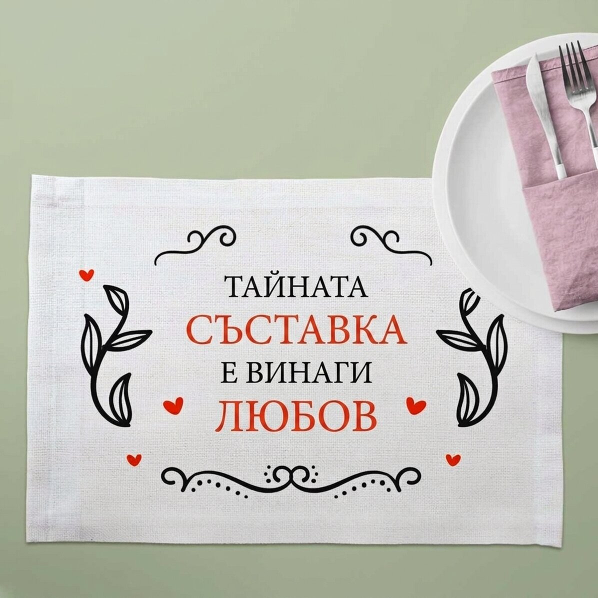 Персонализиран държач за табела с текст - Любов