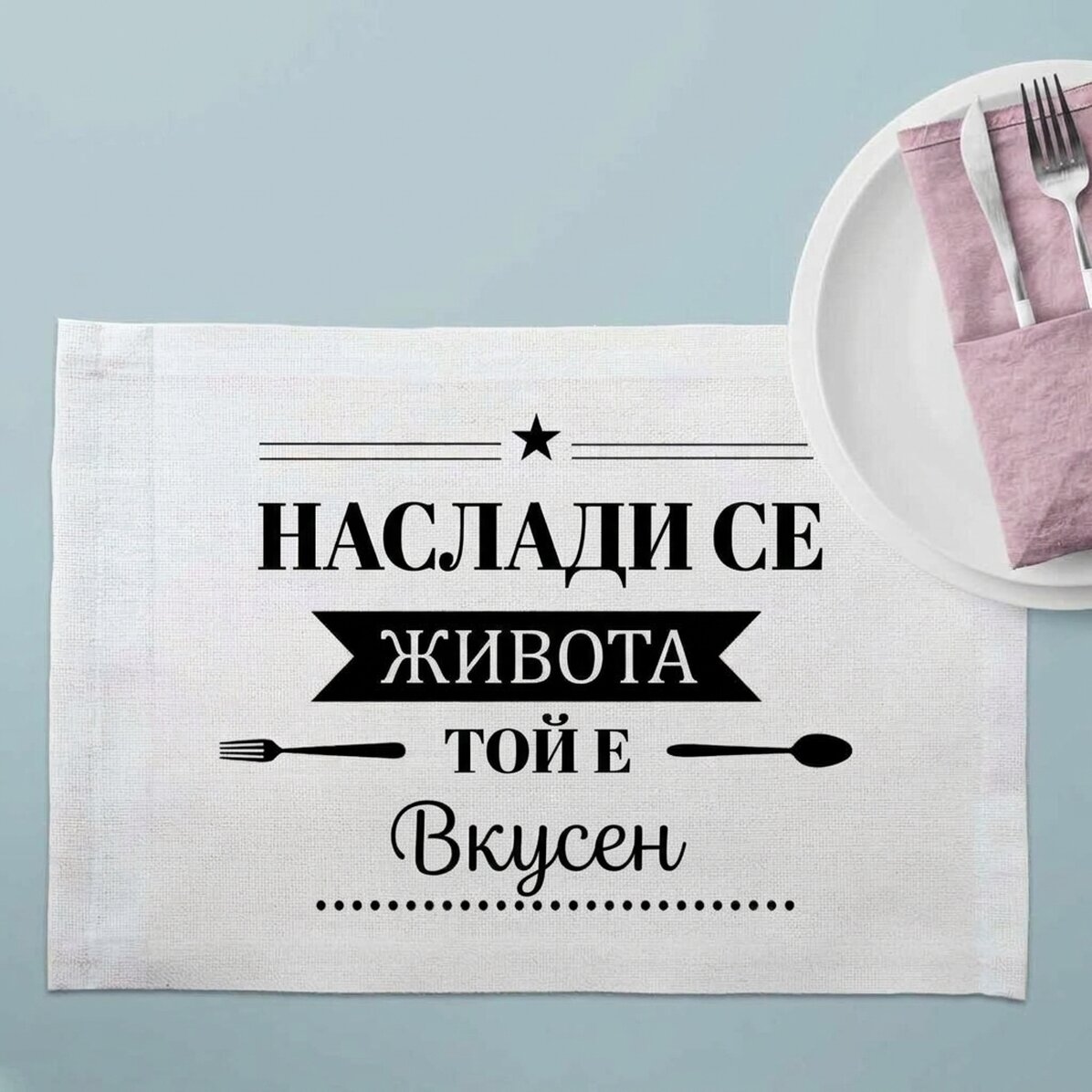 Персонализиран държач за табела с текст - Delicious