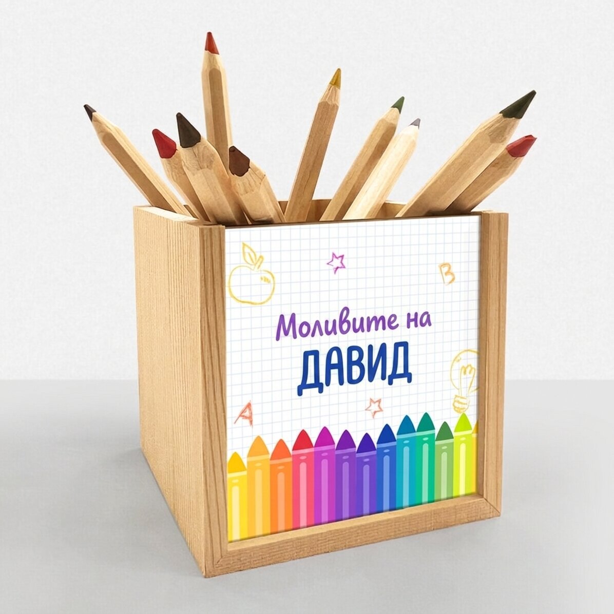 Персонализирана поставка за моливи с текст - Цветове