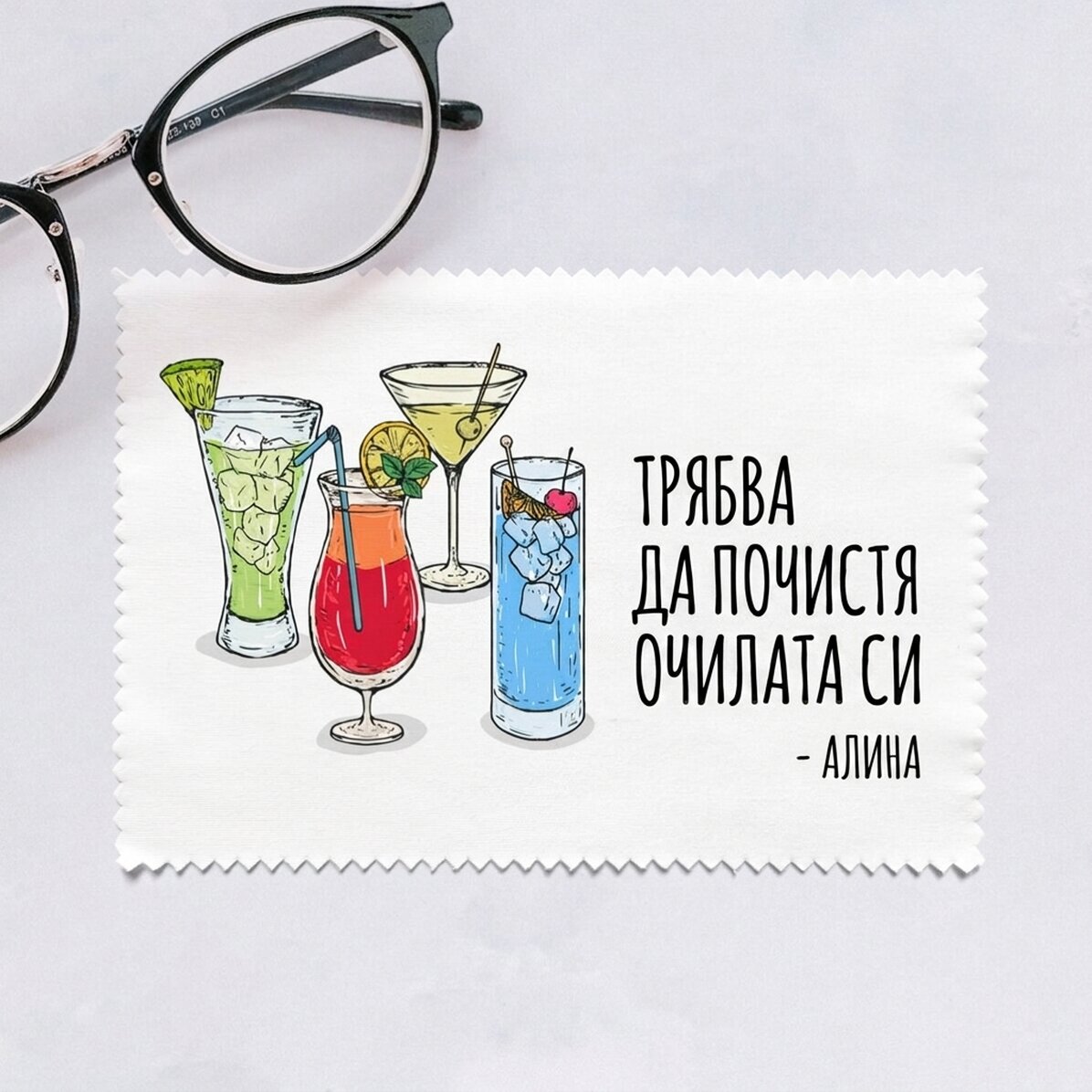 Персонализирана кърпа за почистване на екрани/очила - Очила