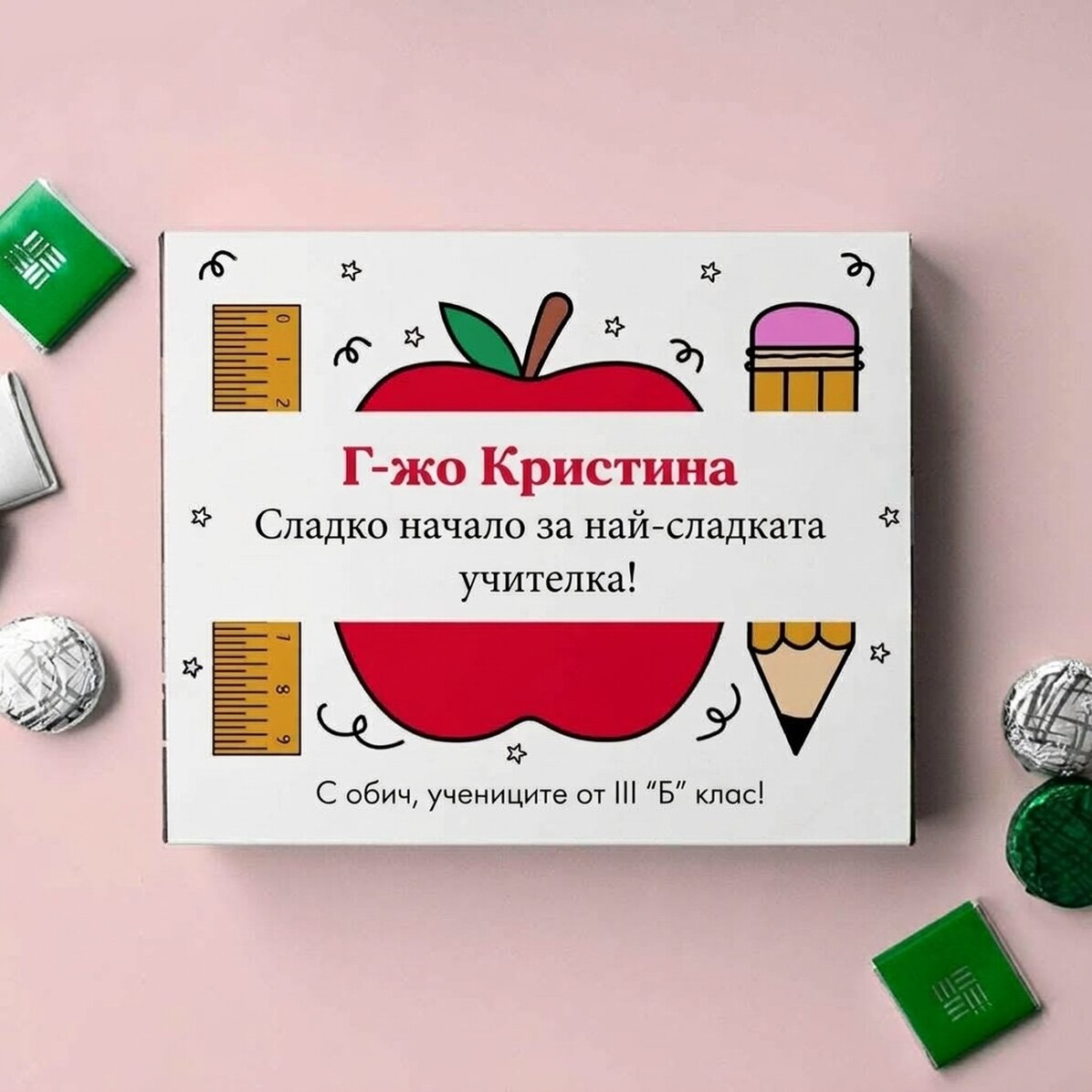 Персонализирана кутия шоколадови бонбони с послание за учителите