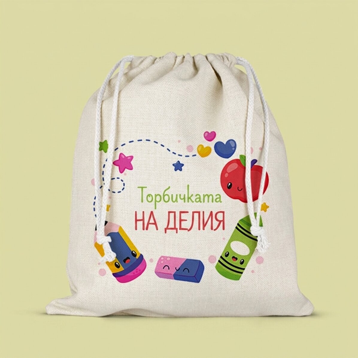 Персонализирана чанта за детска стая с текст - Цветове