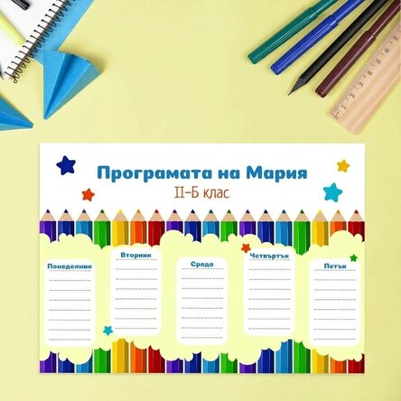 Персонализиран график с текст - Цветни моливи