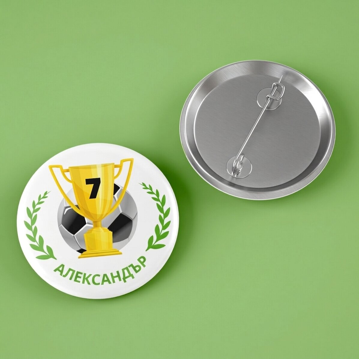 Персонализирана значка с име - Шампион