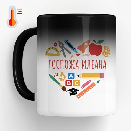 Персонализирана термочувствителна чаша с текст за учители - Сърце