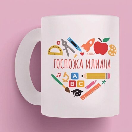 Персонализирана чаша с текст за учители - Сърце