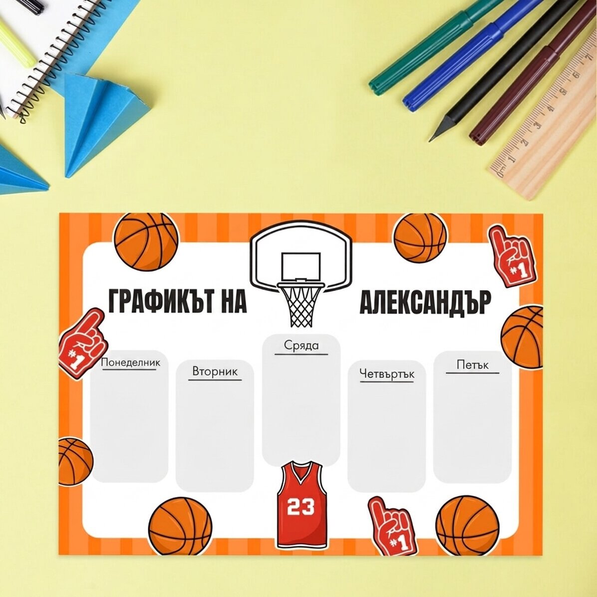 Персонализиран график с текст - Баскетбол