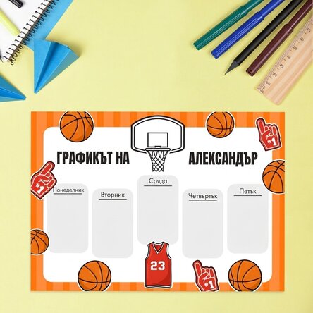 Персонализиран график с текст - Баскетбол