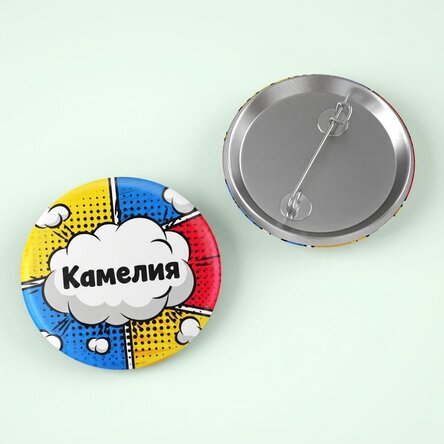 Персонализирана значка с име - Комикси
