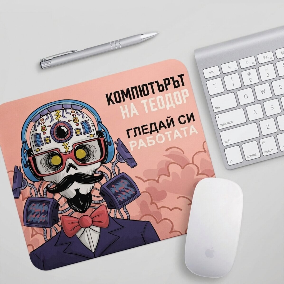 Персонализирана подложка за мишка с текст - Cyborg