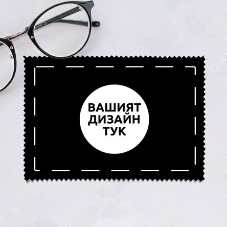 Персонализирана кърпа с ваша графика за почистване на екрани/очила