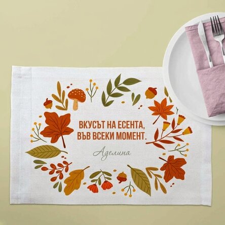 Персонализиран държач за табела с надпис - Есен