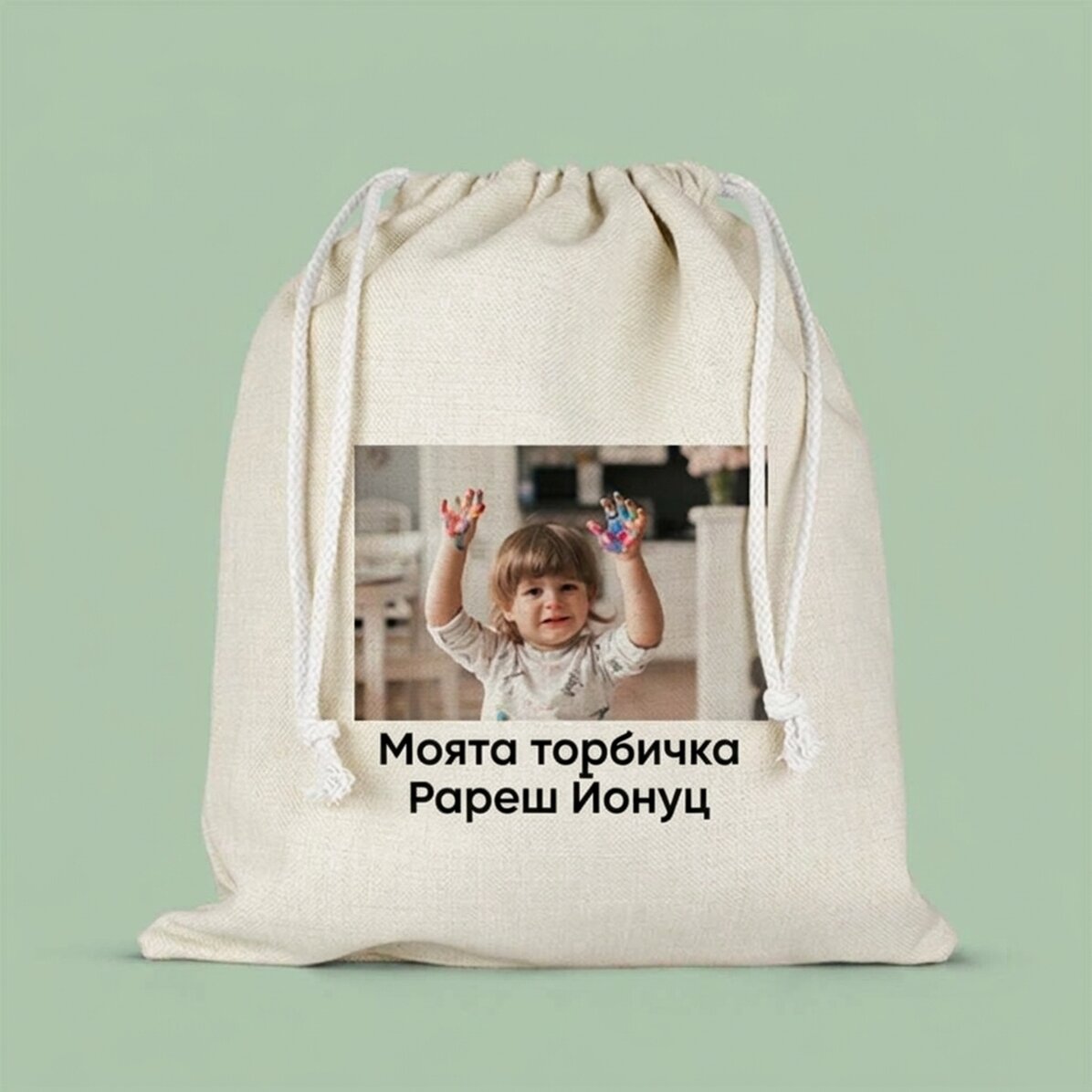 Персонализирана чанта с текст и снимка