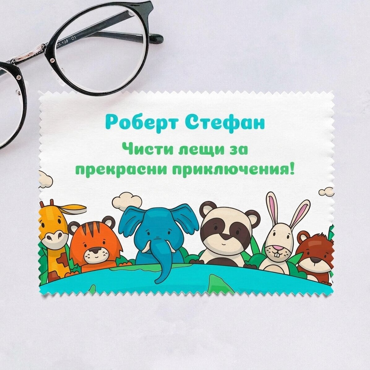 Персонализирана кърпа за почистване на екрани/очила - Aventura