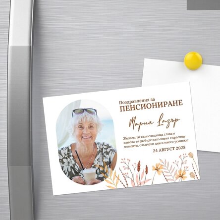 Магнит 15x10 см, персонализиран с фотография и текст - Пенсиониране