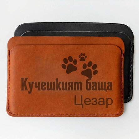 Персонализиран кожен портфейл с послание - The Dogfather