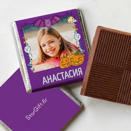 Мини шоколад с персонализирано име и снимка - Хелоуин