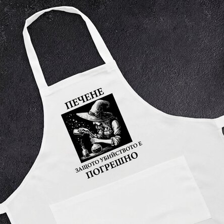 Персонализирано сортиране с текст - Хелоуин