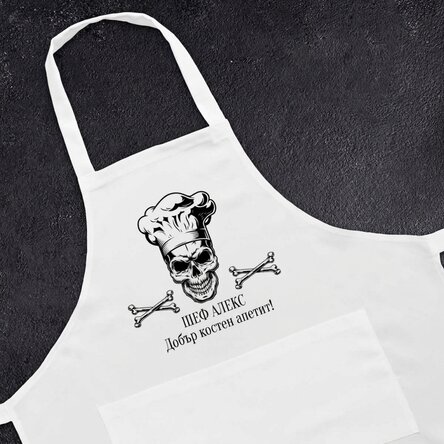 Персонализирана престилка с текст - Bon Appétit!