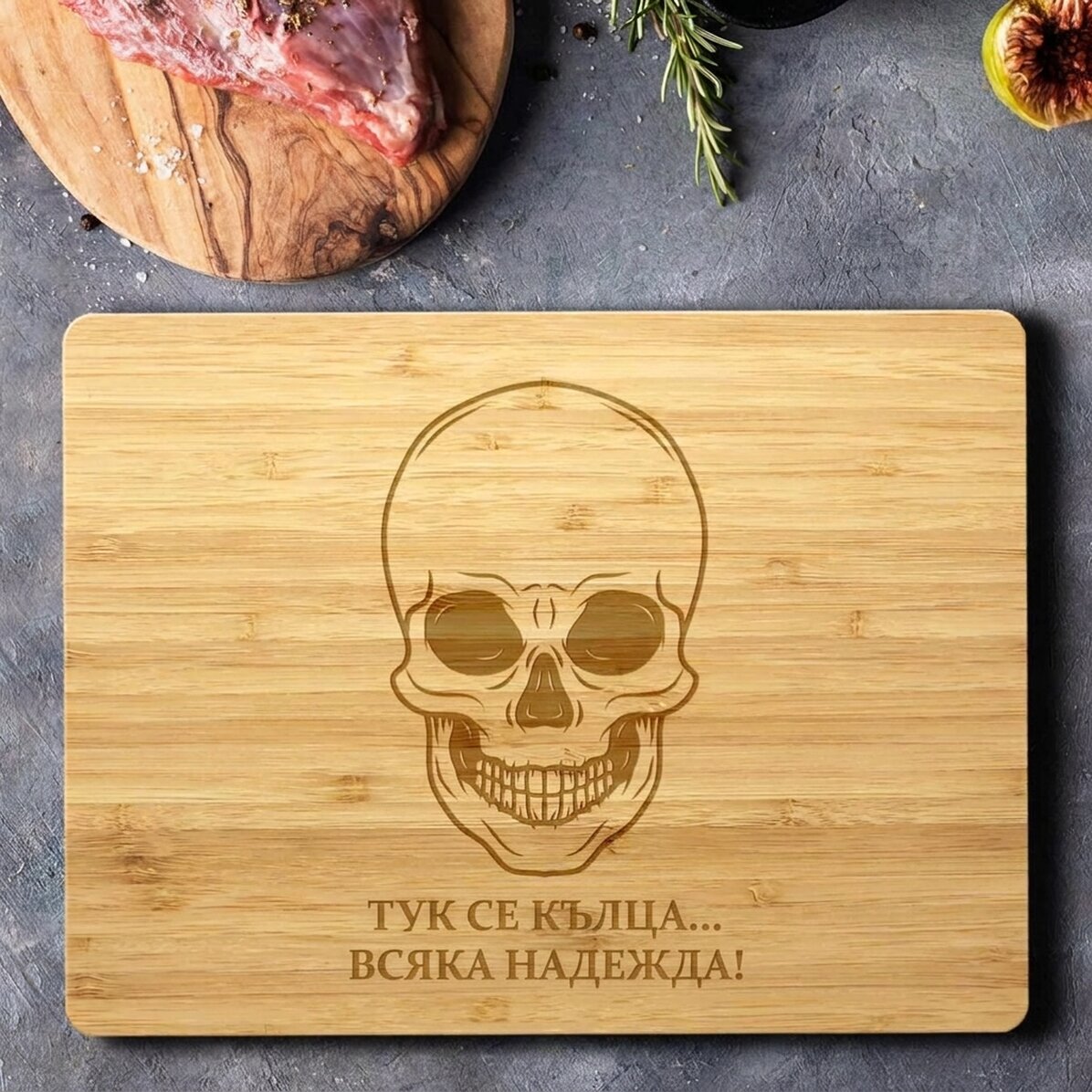 Персонализирана правоъгълна бамбукова дъска за рязане с текст - Скелет