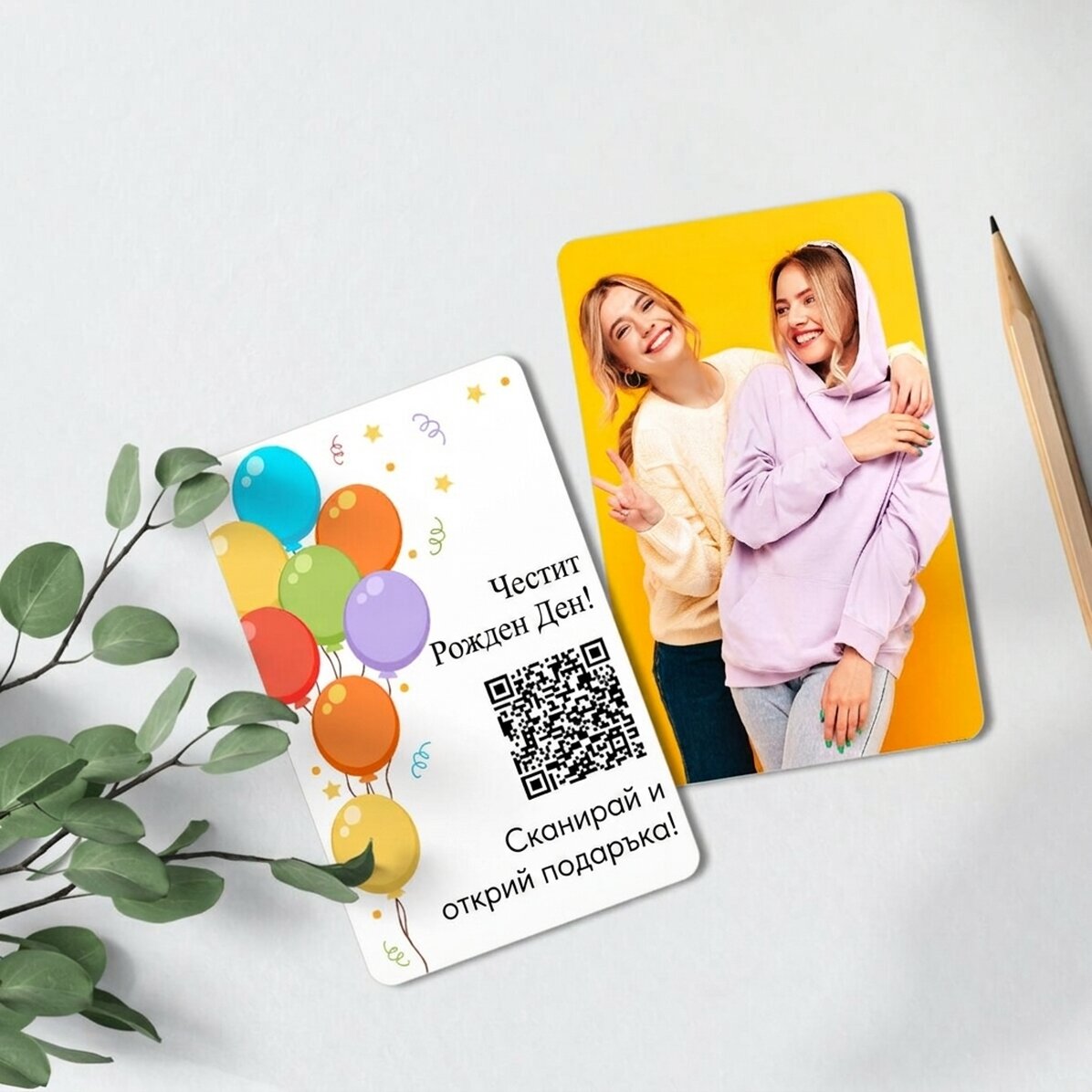 Персонализирана двустранна алуминиева картичка с послание, QR код и снимка - Честит рожден ден!