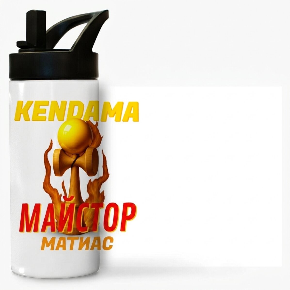 Термос с дръжка и сламка, персонализиран с име за деца - Kendama Master