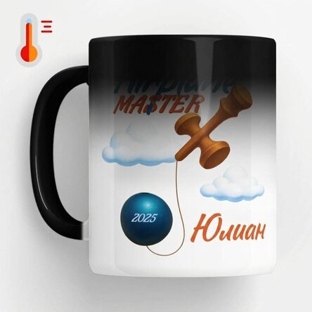 Персонализирана термочувствителна чаша с текст - Airplane Master