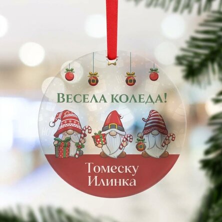 Персонализирана кръгла украса с послание - Гном