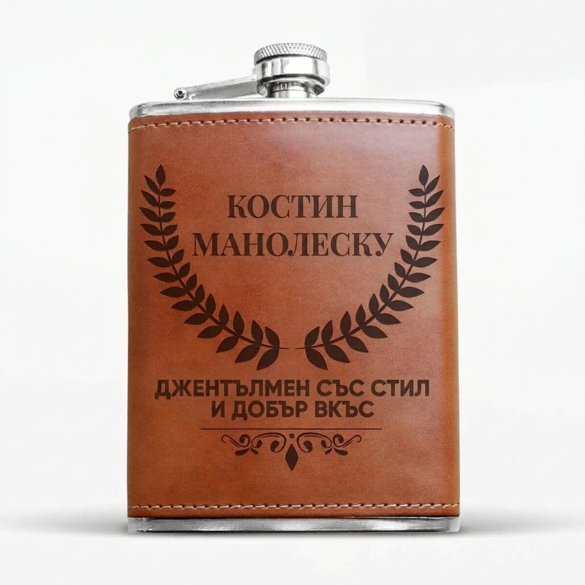 Персонализирана кожена фласка за джоб - Gentleman