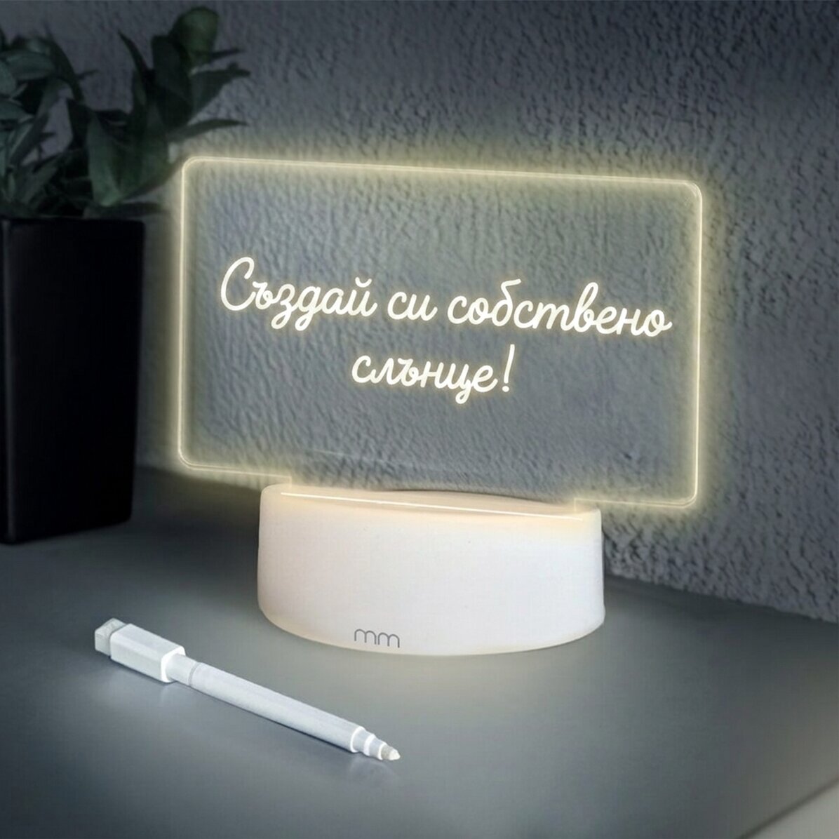 LED нощна лампа/осветена табло за съобщения