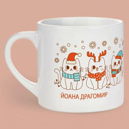 Персонализирана чаша за деца с послание - Коледа