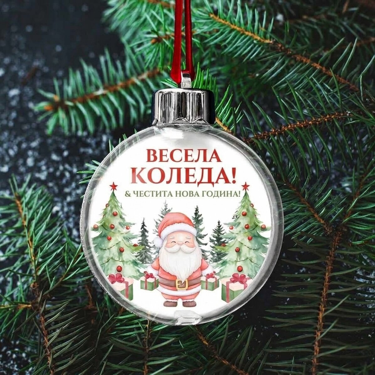 Персонализиран двустранен прозрачен глобус с фотография и текст - Коледа