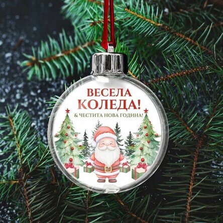 Персонализиран двустранен прозрачен глобус с фотография и текст - Коледа