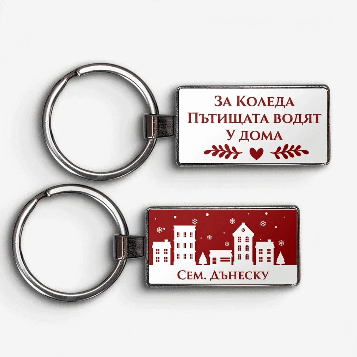 Персонализиран ключодържател с текст - Начало