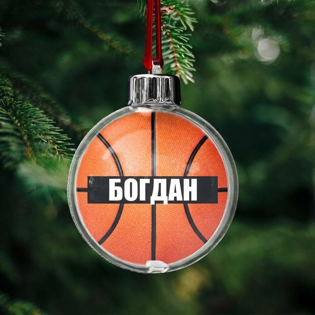 Персонализиран глобус с име - Баскетбол