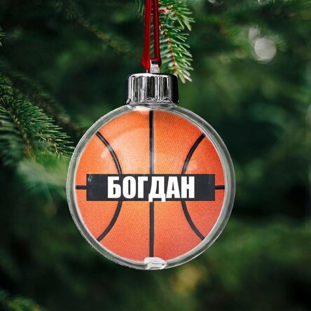 Персонализиран глобус с име - Баскетбол
