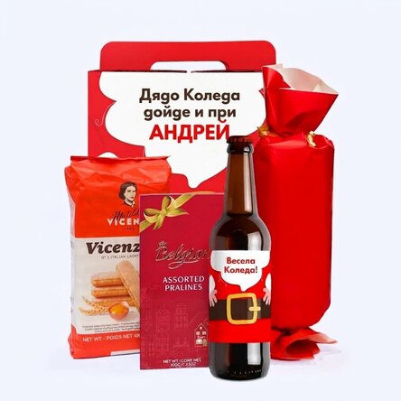 Подаръчна кутия „CHRISTMAS BEER“ с персонализиран стикер с послание